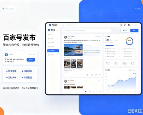 田阳百家号信息发布代运营